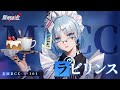 【無期迷途】コンビクト｜ラビリンス（CV. 安野希世乃）メイドロボット