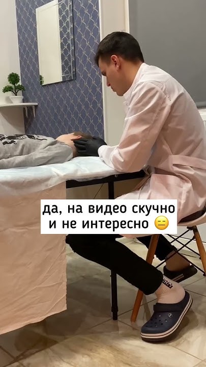 Знаешь что такое остеопатия? - YouTube