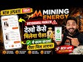 Mining energy app withdrawal problem | mining energy app real or fake | mining energy app withdrawal