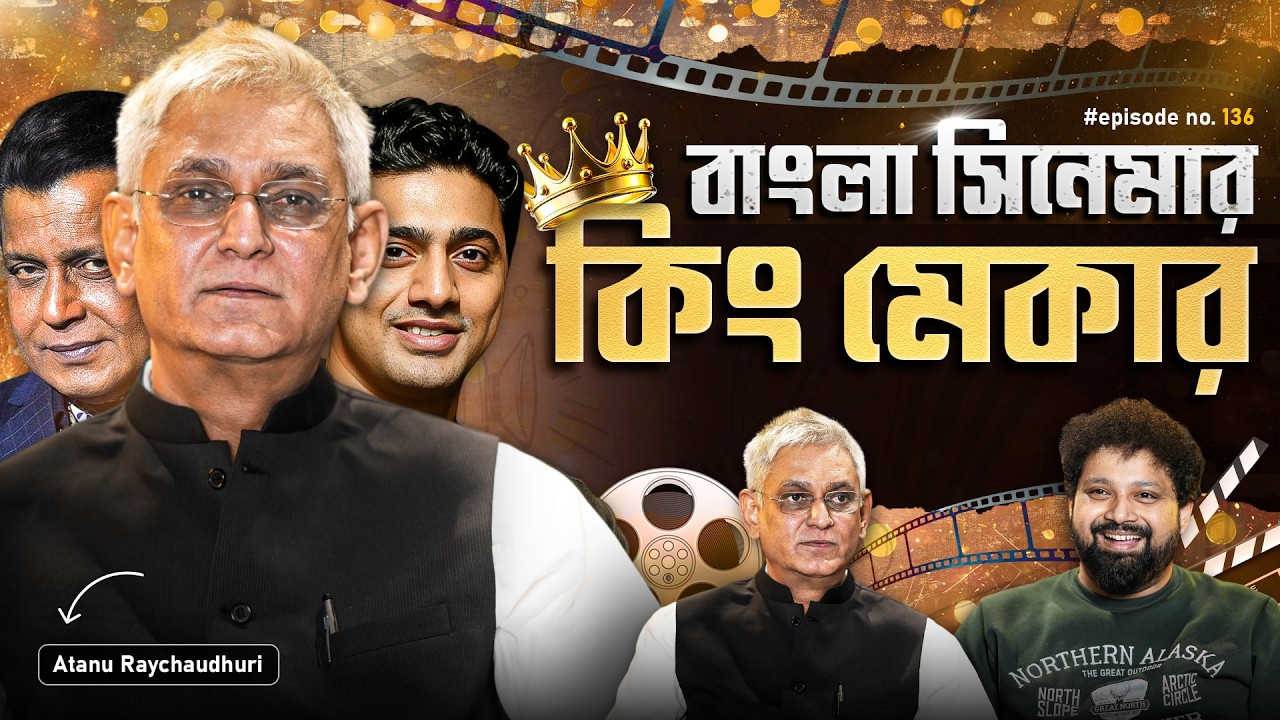 The Man Behind Bengali Cinema | Atanu Raychaudhuri with Arijit Chakraborty | Projapati 2 #podcast