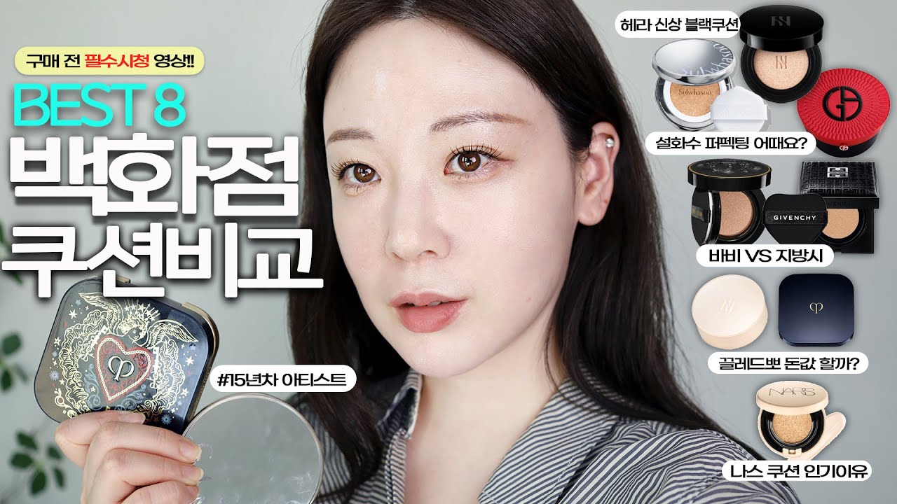 YouTube thumbnail, 쎄씰 Cécile