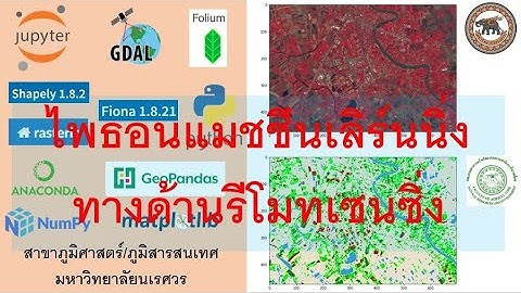 012ไลบราลี่geopandasการพลอตgeodataframe geoseries geojson code004