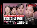 Squid Game: Creator Hwang Dong-Hyuk Reveals Why Ali, Il-Nam, And Sae-Byeok Were Meant For Lesser-Known Actors, “I Wanted Actors Who Were…”