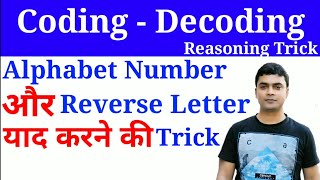 Coding Decoding Reasoning Trick