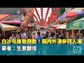 白沙屯媽祖進香