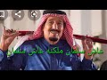 عاش سلمان يابلادي تصميم للملك سلمان