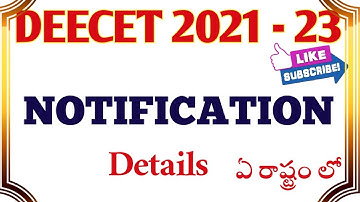 DEECET 2021 - 23 NOTIFICATION విడుదల ! ఏ రాష్ట్రం లో ! Detailes !Telugu all in one channel 9