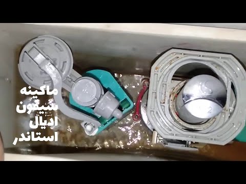 تعلم تركيب ماكينة سيفون ايديال استندر