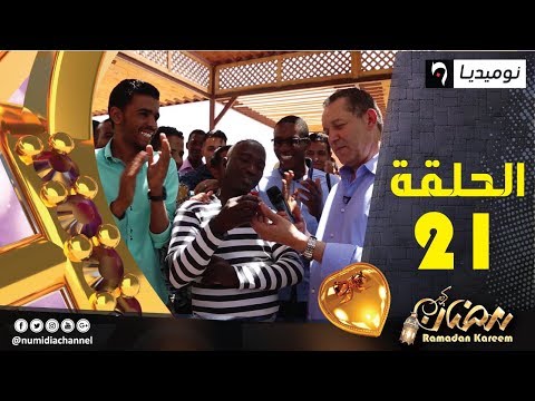 الحلقة 21 من برنامج خاتم سليمان | ما معنى "وتأكلون التراث"؟