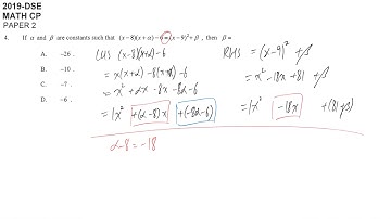 DSE maths core 2019 paper2 #04 identities