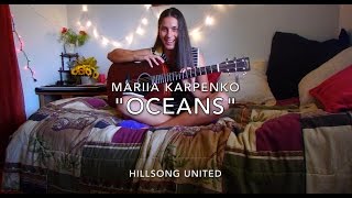 Oceans Acoustic  - Hillsong UNITED cover Mariia Karpenko  May 28th 2016