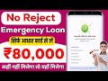 Top 5 Instant Loan Apps for Low Cibil 2026 | How to Get Loan with Low Cibil Score | NBFC Loan Apps