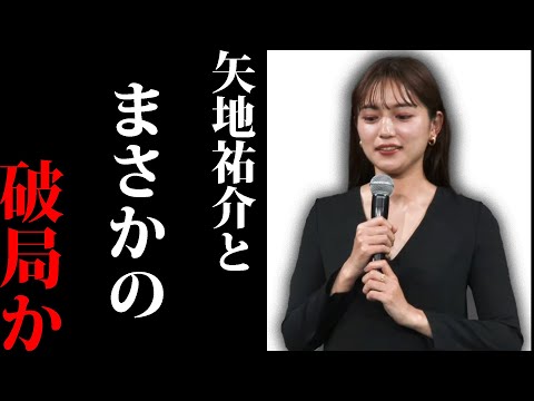 【衝撃】川口春奈が矢地祐介に痛烈すぎる一言