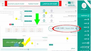 حل واجبات منصة مدرستي أسهل طريقة لحل الواجبات داخل الجدول والواجبات المنشورة | منصة مدرستي