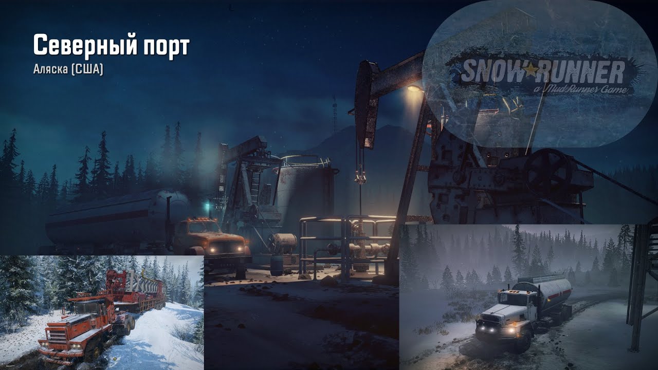 Карта северный порт snowrunner