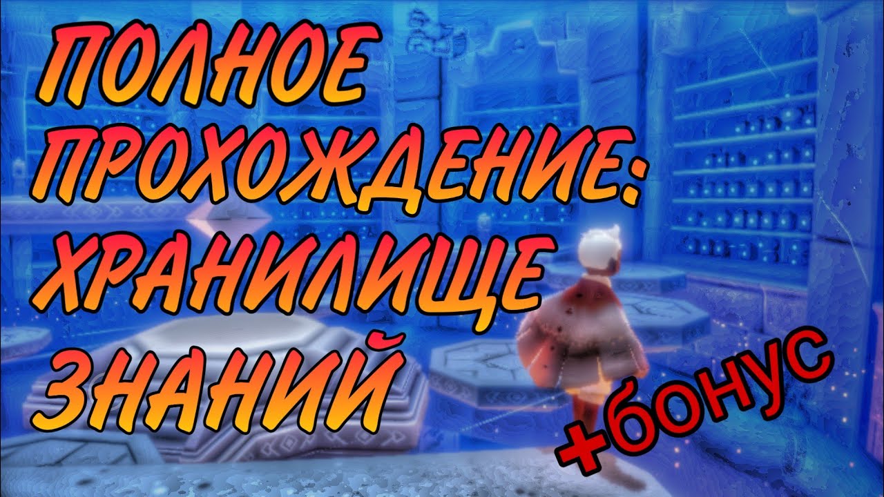 Карта хранилища знаний sky