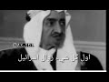 شوف علام الملك فيصل وا شيخ زايد المارات قبل