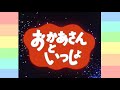 【3代めエンディング】まねっこぷん(ピアノ譜MIDI)【1982-83年度】