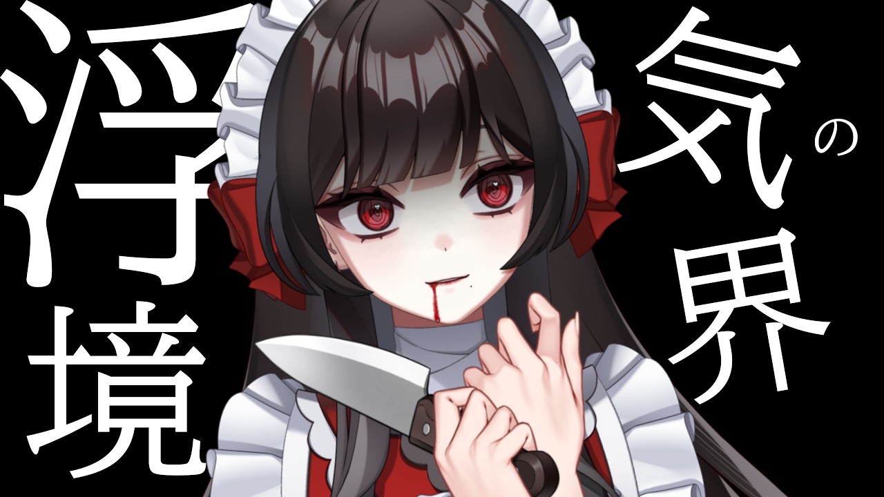 【#雑談 】浮気チェッカーをする雑談【新人Vtuber】【津島ちよめ】