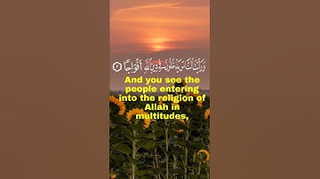اجمل الاصوات في قراءه القران الكريم راحه نفسيه للقلب(سورة النصر) 💓#الشيخ محمد حامد