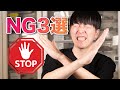 【初心者注意】ボールパイソン飼育のお迎え初日NG 3選!