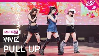 [MPD직캠] 비비지 직캠 8K 'PULL UP' (VIVIZ FanCam) | @MCOUNTDOWN_2023.2.9