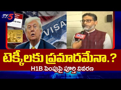 BJP Poreddy Kishore Reddy Comments On Donald Trump Hikes H1B Visa Fee | TV5 News - TV5NEWS