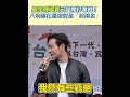 台灣的政治運動與罷免行動