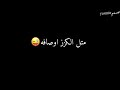 أغاني حرام كلج ندى زرافه حرام متل الكزز اوصافه فدوه رحت لشفافه حالات واتس اب تصميم شاشه سوداء كروما