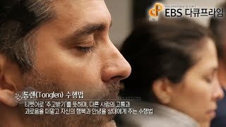 EBS 다큐프라임 - Docuprime_휴식의 기술 2부- 휴식은 이렇게 온다_#003