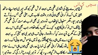 Details An emotional heart touching moral story/sabaq Amooz story/islamicstory/asli waqiat story Guide