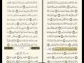 سورة ق محمود خليل الحصري حفص عن عاصم بقصر المنفصل 
