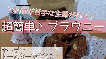 Download チョコ ブラウニー ラッピング Mp4 Mp3 Download チョコ ブラウニー ラッピング Mp4 Mp3