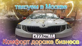 Комфорт дороже Бизнеса 5 день Таксомарафона Яндекс такси Комфорт дороже Бизнеса 5 день Таксомарафона Яндекс такси