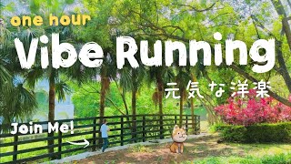 🎵180BPM Happy Pop🏃Vibe Running | Slow Jogging Vlog | 元気な洋楽Playlist | Zone2 Training Companion