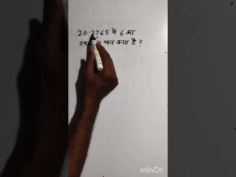Place Value,#shorts ,#shortvideo ,#subscribe