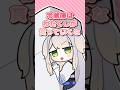 連帯保証人になってもらうのにふさわしい家電を語るVTuber【栞葉るり/にじさんじ】 #shorts #nijisanji #切り抜き
