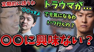 関優太を"例の外配信"に誘うSHAKA【2024/5/11】