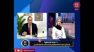 تعرف على الطرق الجديدة لعلاج الأورام