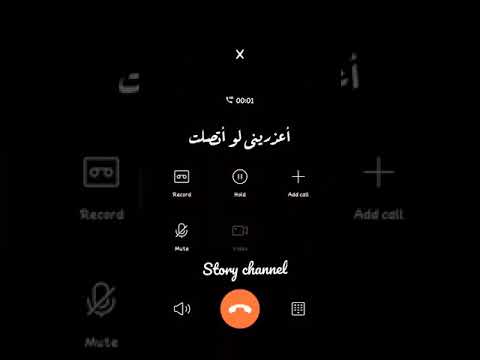 اعذريني لو اتصلت حالات واتس احمد جمال