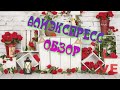 НОВЫЙ ОБЗОР ПОКУПОК 🛍 С АЛИЭКСПРЕСС 🤲🤗#Алиэкспресс #распаковка #покупки#шопинг