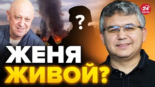 💥ГАЛЛЯМОВ: ЧТОО? Пригожин ПОДСТАВИЛ другого ЧЕЛОВЕКА? Он бы не РИСКОВАЛ