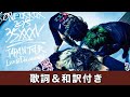 ONE OK ROCK 2015 “35xxxv” JAPAN TOUR LIVE 歌詞＆和訳付き