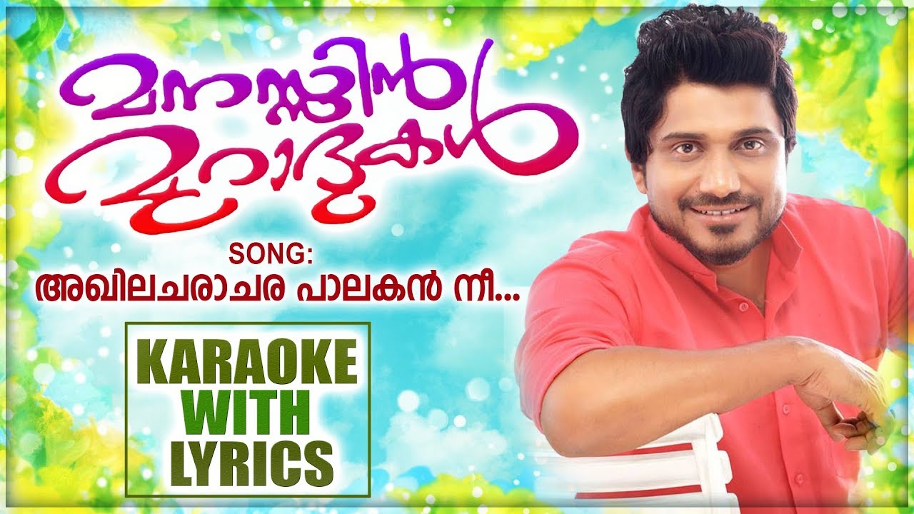 Akhila Charachara Pakalan Nee Karaoke With Lyrics  Afsal New Mappilappattu Karaoke