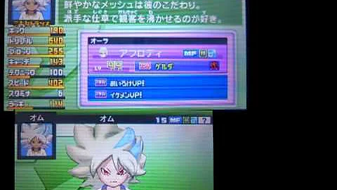 イナズマ イレブン Go2 ネップウ 最強 チーム