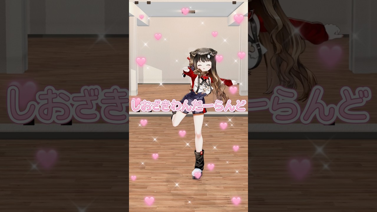 しおざきわんだーらんど💃 #しおざきわんだーらんど #塩﨑太智#milk #踊ってみた #fyp #Vtuber #japan