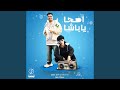 اصحا ياباشا 