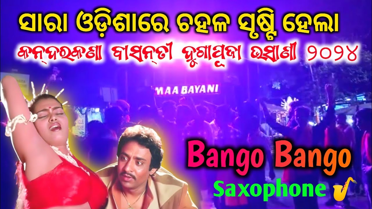Maa Bayani Musical || Play Bango Bango || Basanti Durga Bhasani 2024 ...