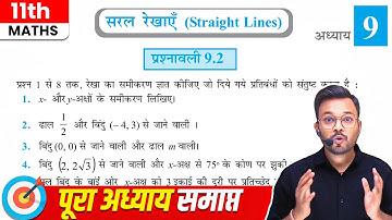 Class 11 Maths Exercise 9.2 in Hindi | New NCERT Chapter 9 Straight Lines | Prashnawali 9.2 Class 11
