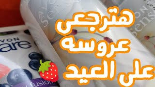 روتين العنايه بالبشره والجسم  استعدادات العيد